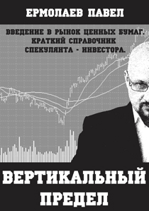 Вертикальный предел